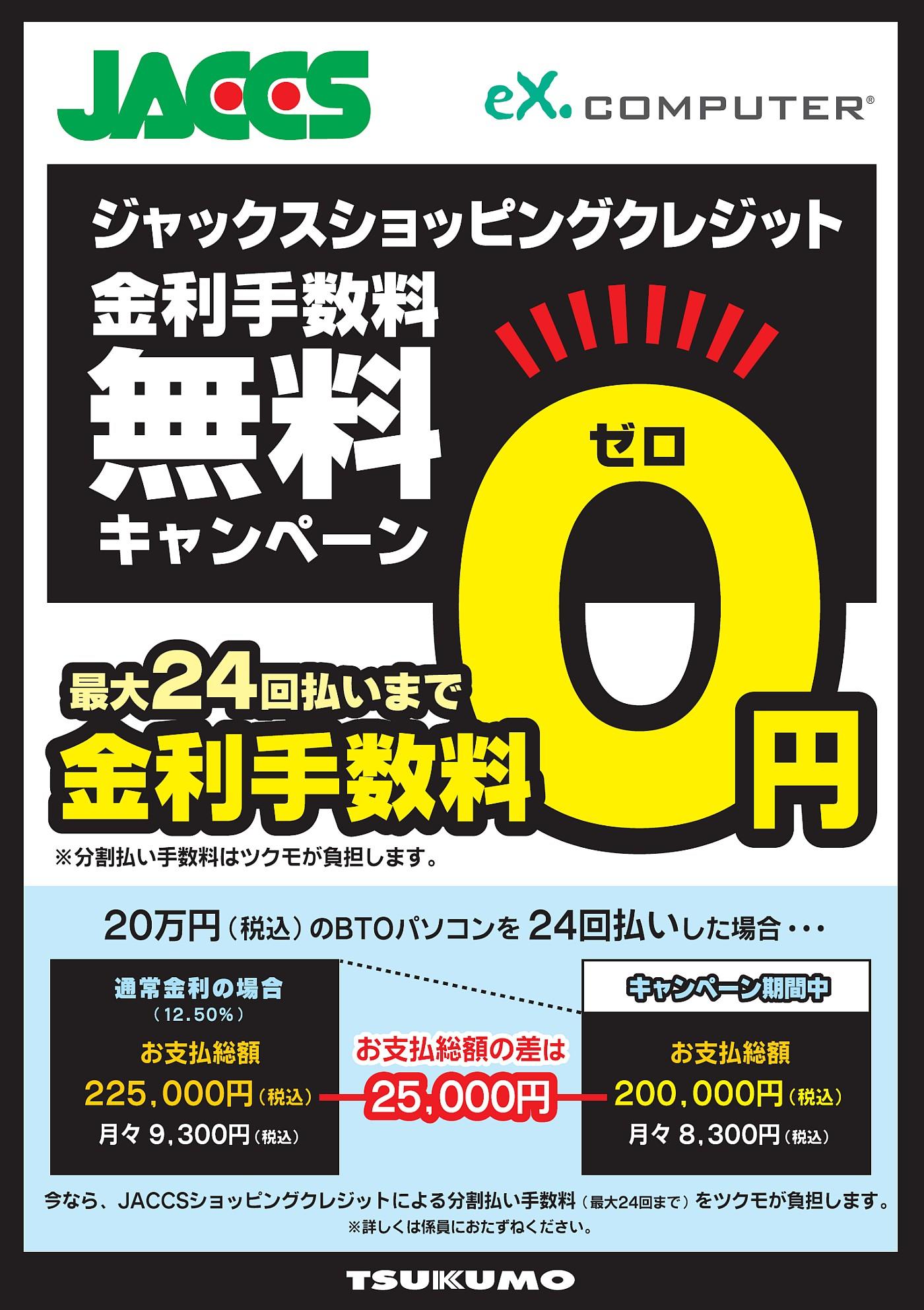 2018年5月アーカイブ - ツクモ新橋店 最新情報